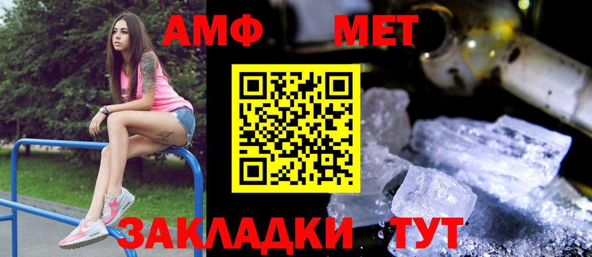 АМФЕТАМИН VHQ Камышлов