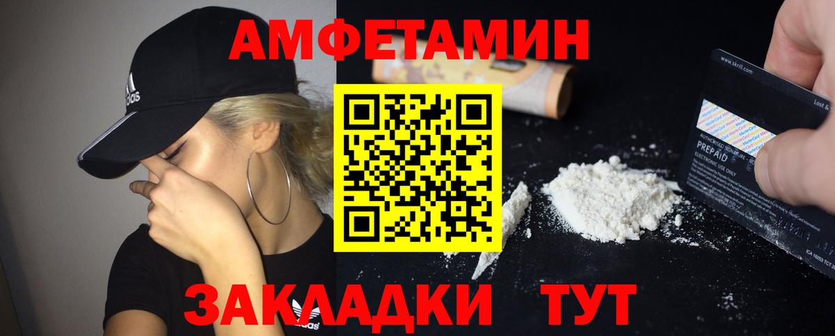 Камышлов  Амфетамин  Вход с VPN  Amphetamine  Амфетамин 98% 