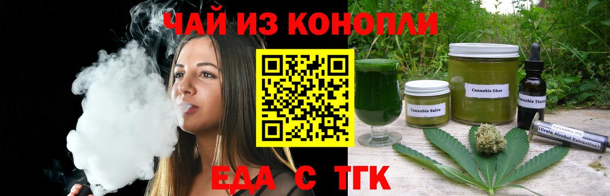 Камышлов  Печенье с ТГК конопля  Вход с VPN 
