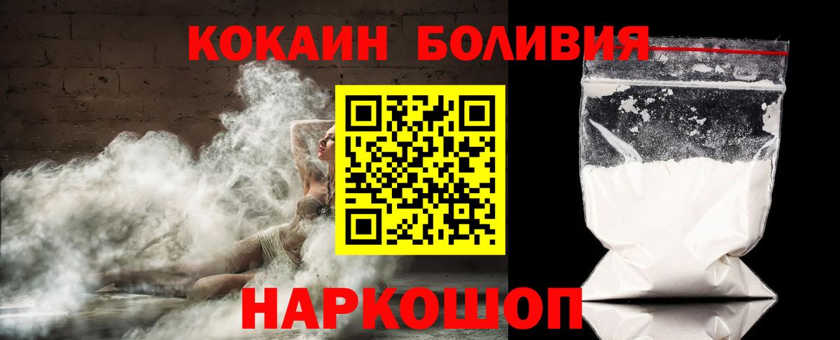 Cocaine 99%  Вход с VPN  Кокаин Columbia  цена   Камышлов 