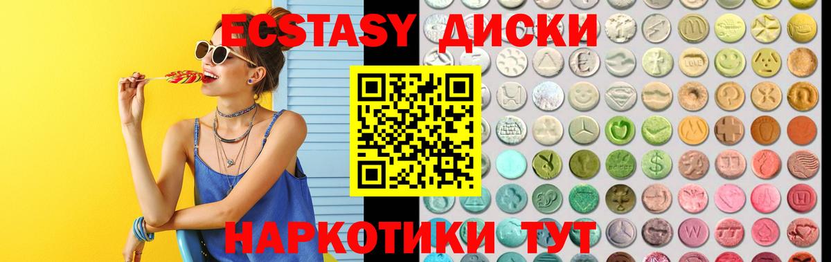 Экстази  Вход с VPN  ЭКСТАЗИ 99%  Камышлов  Ecstasy VHQ 