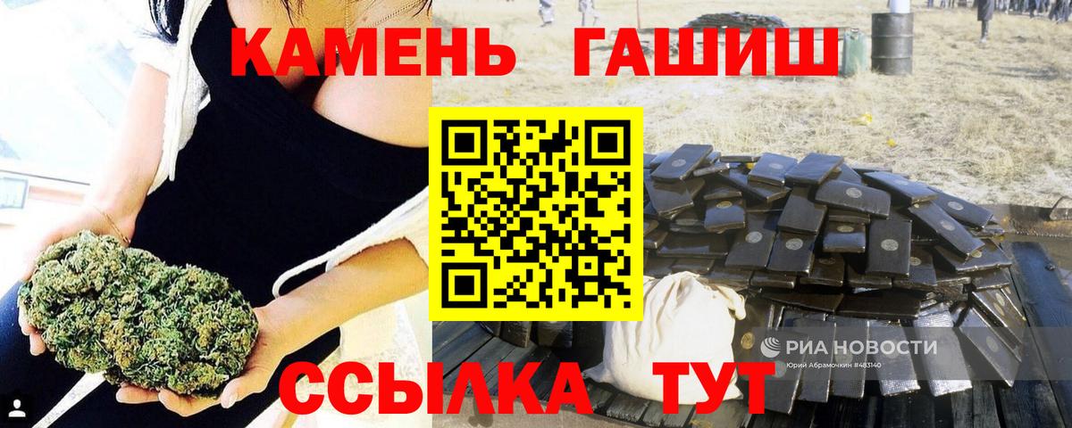ГАШИШ hashish  ГАШ  Гашиш Изолятор  где продают наркотики  Вход с VPN  Камышлов 