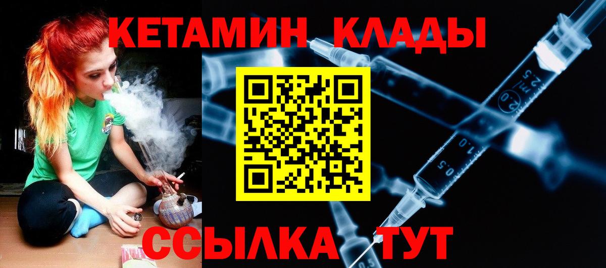 Кетамин ketamine  Вход с VPN  КЕТАМИН VHQ  Камышлов 