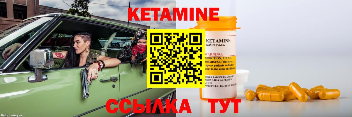 КЕТАМИН ketamine Камышлов