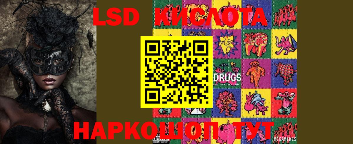 Лсд 25 экстази кислота  Лсд 25 экстази  Камышлов  LSD-25 экстази кислота  Вход с VPN 