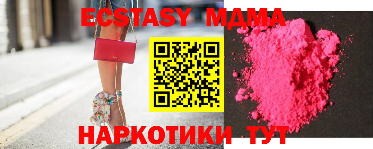 МДМА  Вход с VPN  Камышлов  МДМА Molly 