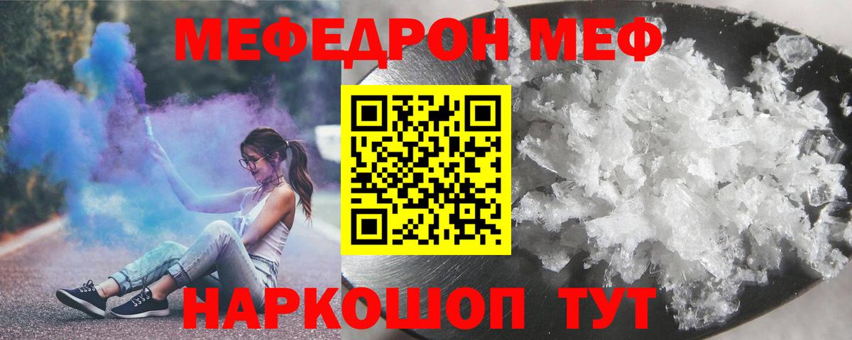 Мефедрон мяу мяу  Вход с VPN  Меф 4 MMC  МЕФ  Камышлов 