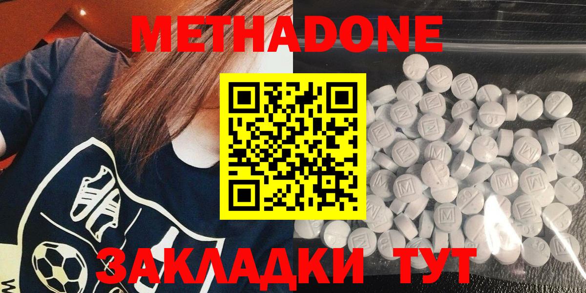 Метадон VHQ Камышлов