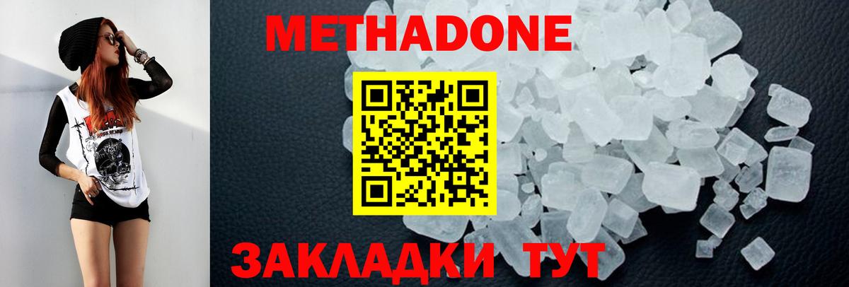 МЕТАДОН methadone  Вход с VPN  блэк спрут ссылка  Камышлов 