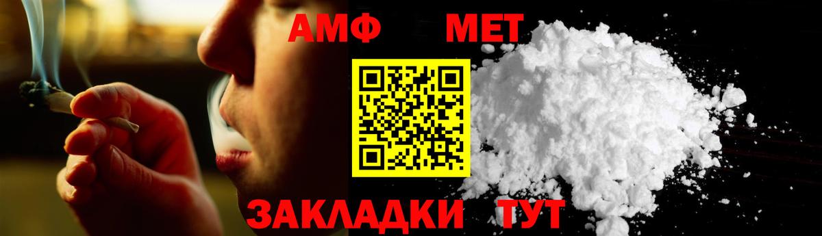 МЕТАМФЕТАМИН Methamphetamine  Вход с VPN  Камышлов 