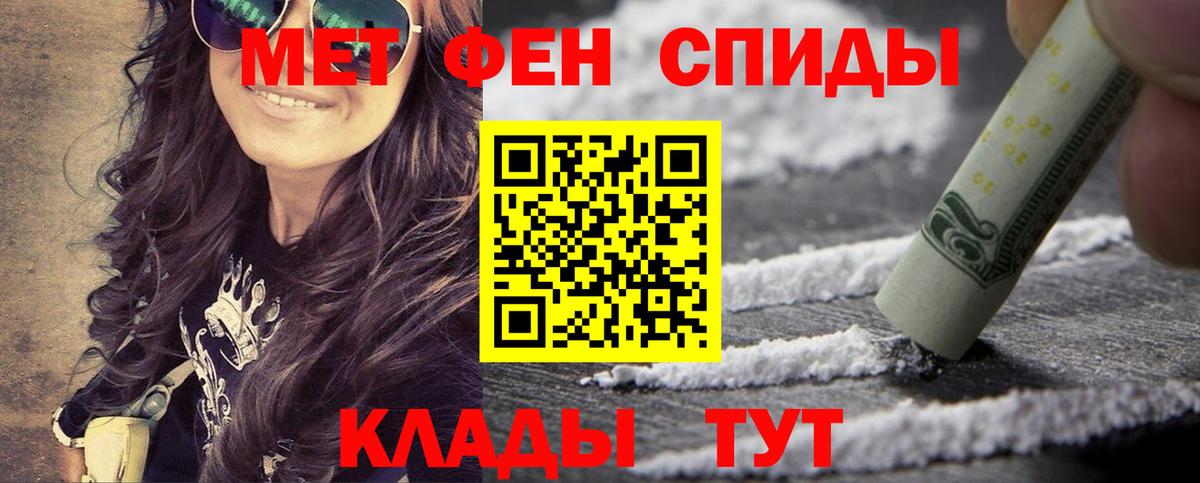 МЕТАМФЕТАМИН пудра Камышлов