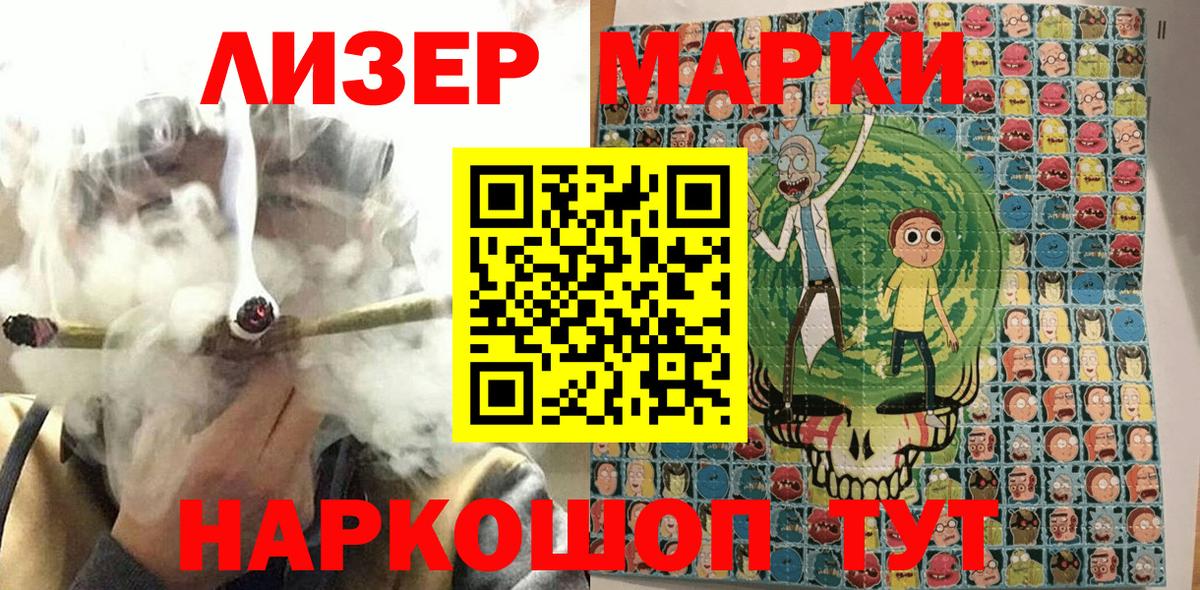 Марки N-bome 1500мкг  Марки N-bome  Камышлов  Вход с VPN 
