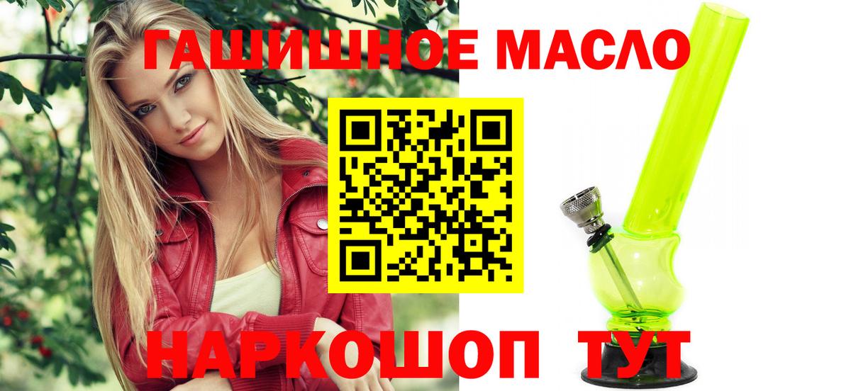 ТГК THC oil Камышлов